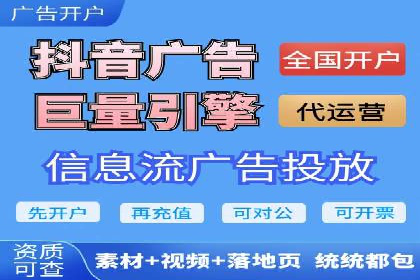 广告投放与推广开户费用的关系案例